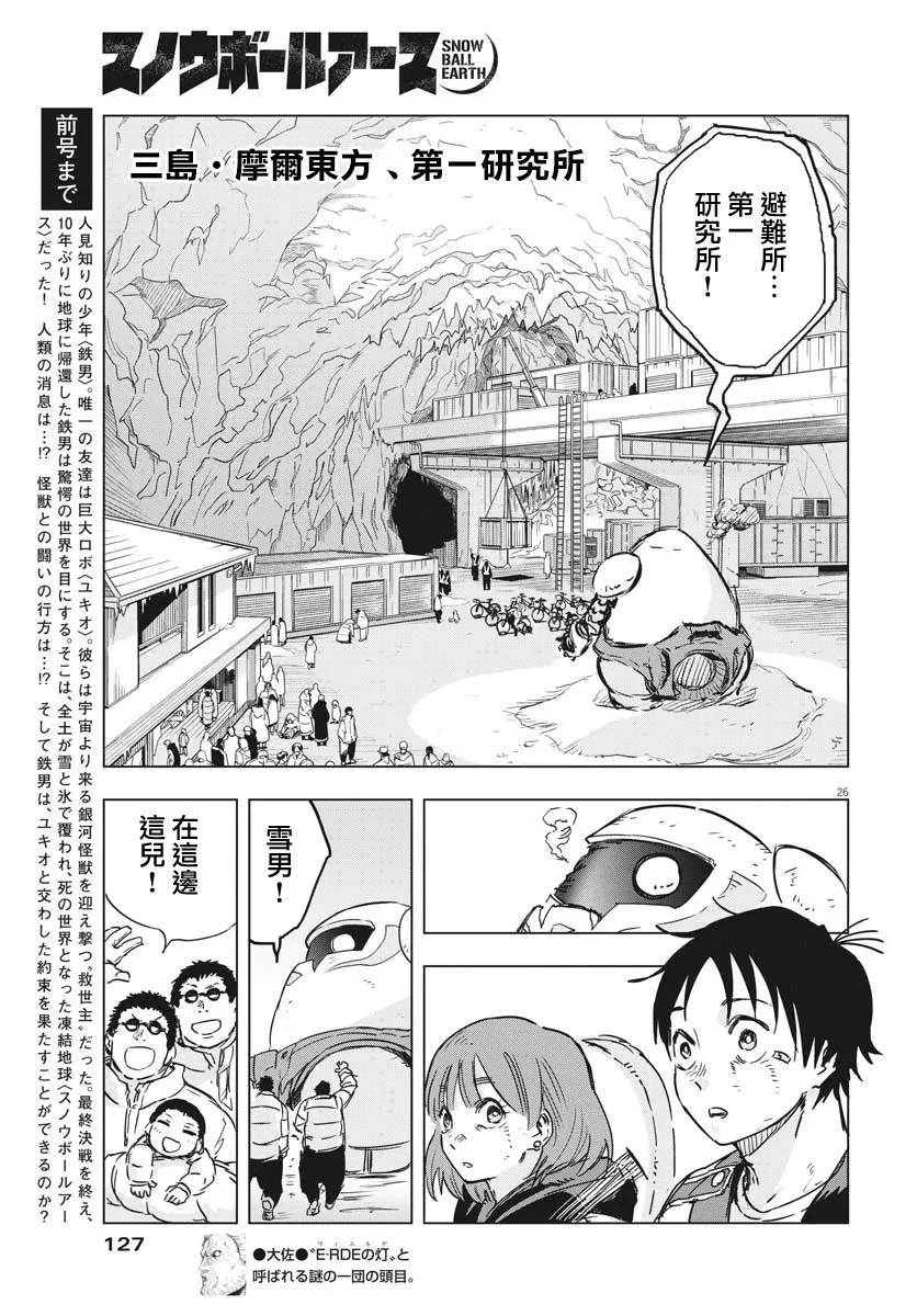 第14话  第25页