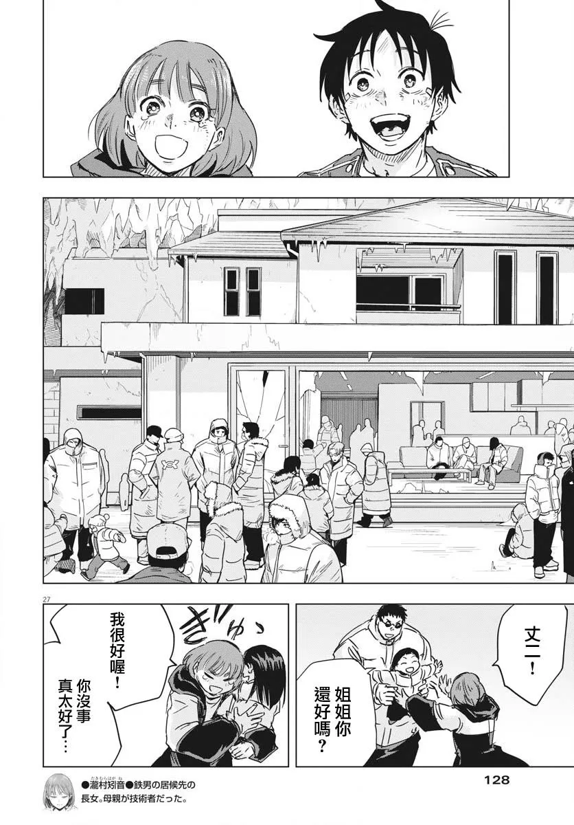 第14话  第26页