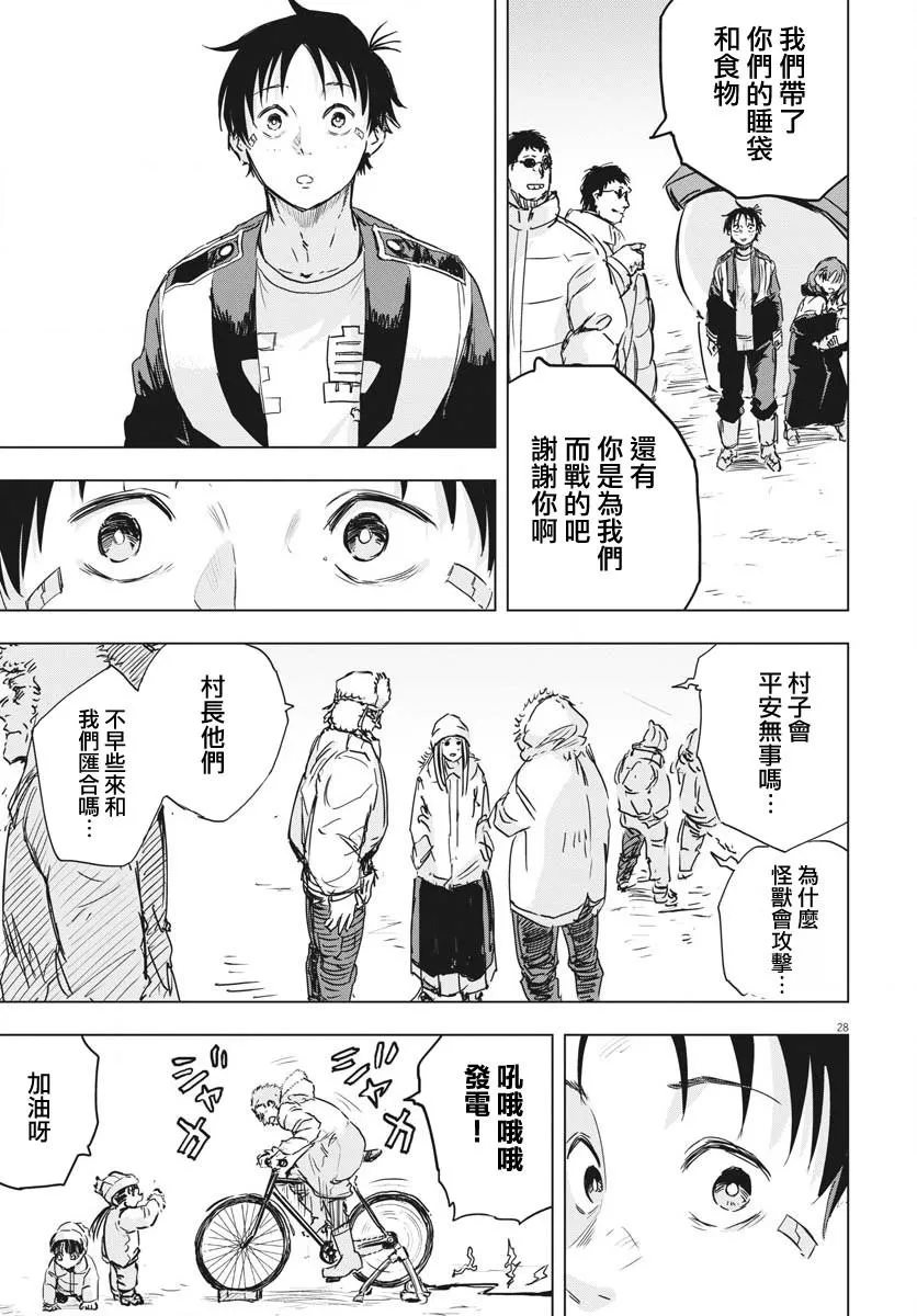 第14话  第27页