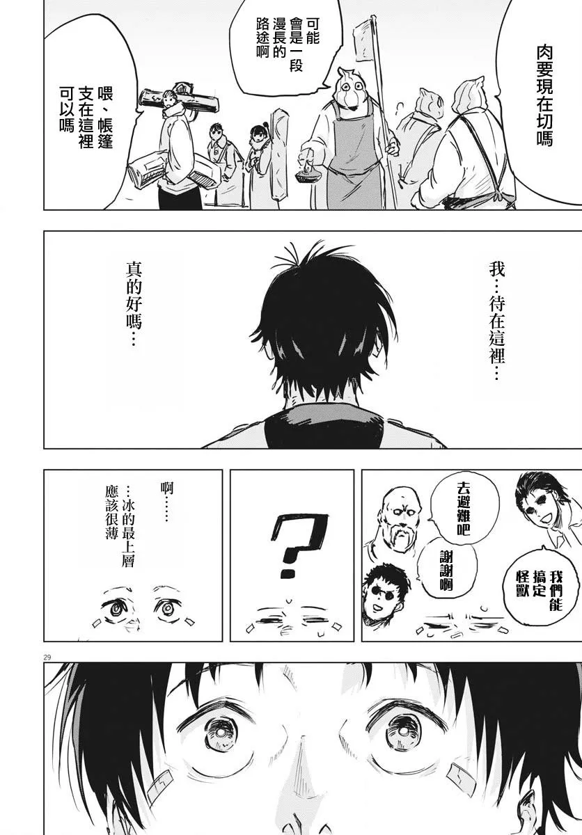 第14话  第28页