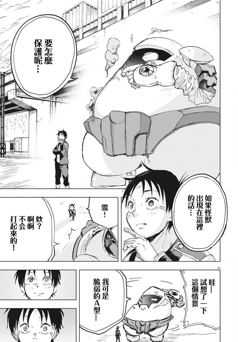 第14话  第29页