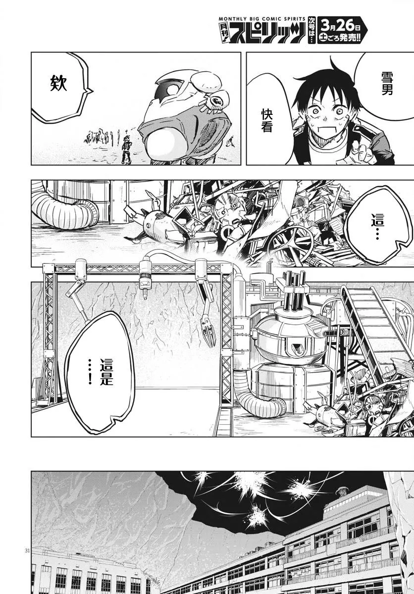 第14话  第30页