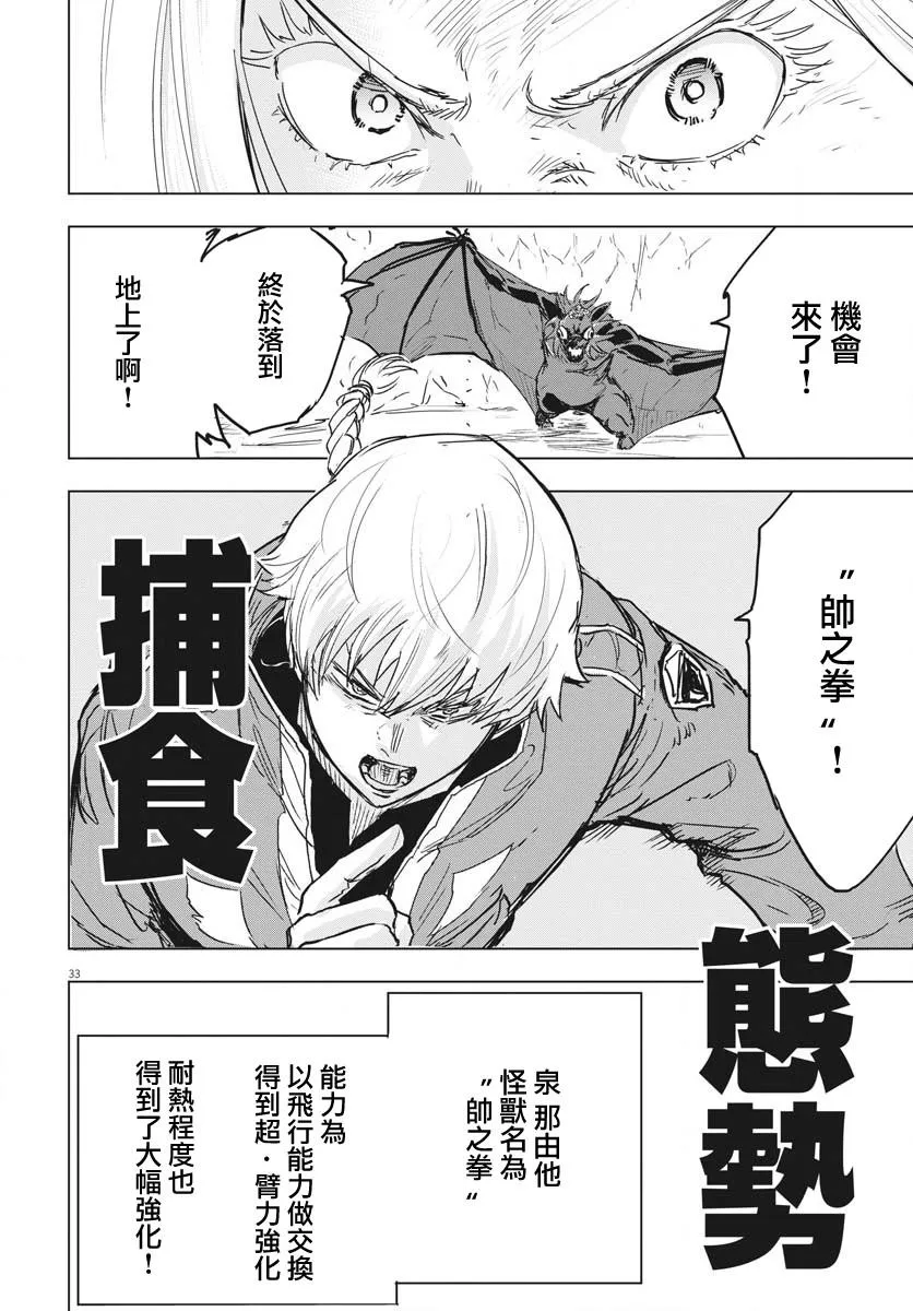 第14话  第32页