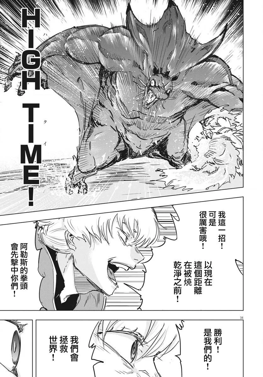 第14话  第33页