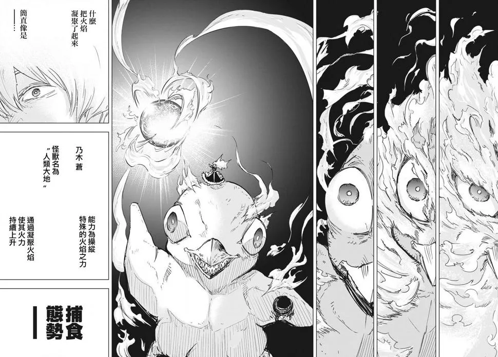 第14话  第34页