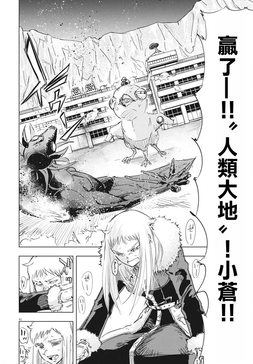 第14话  第37页