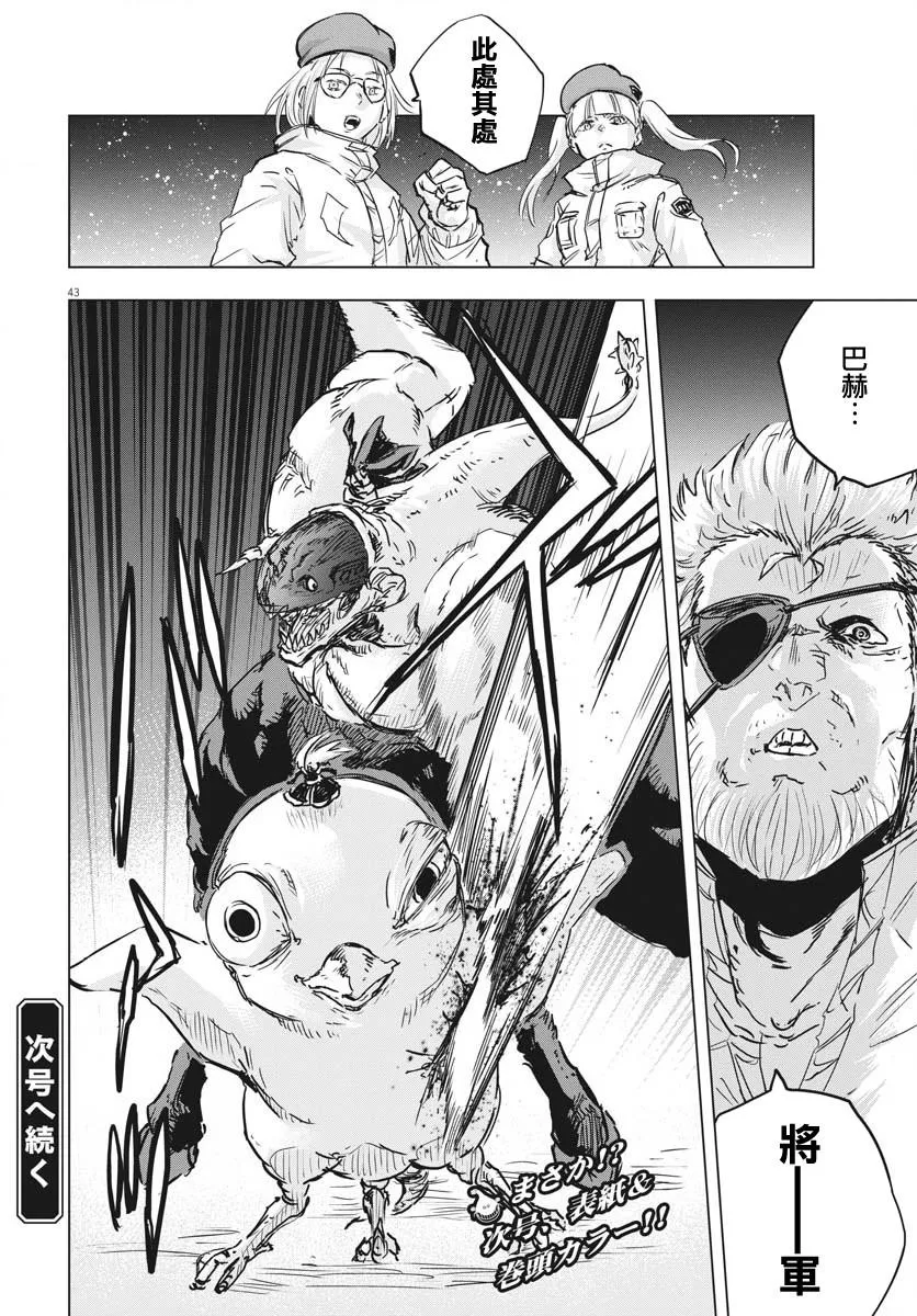 第14话  第39页