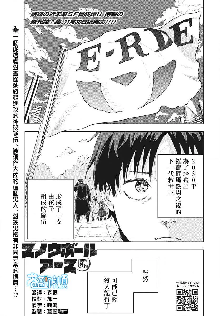 第10话  第1页