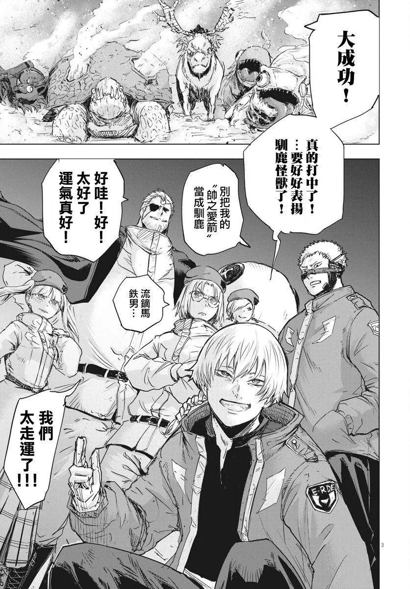 第10话  第3页