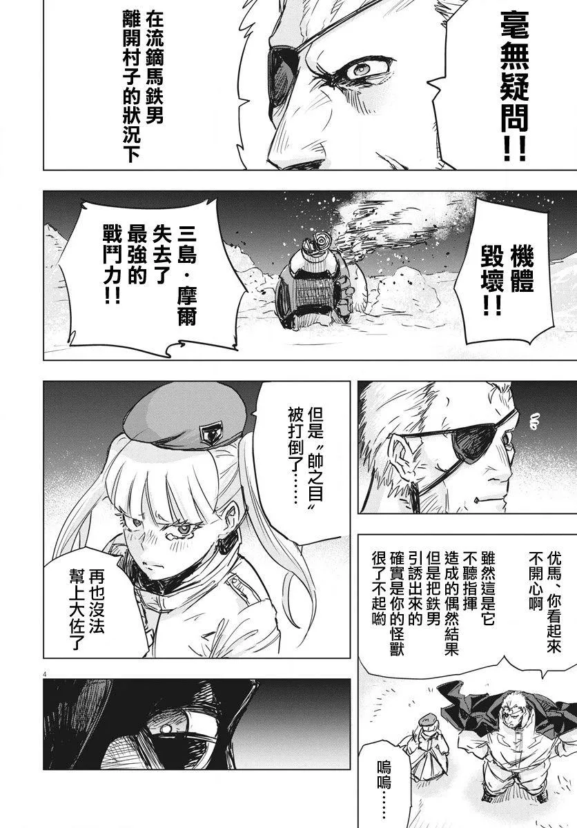 第10话  第4页