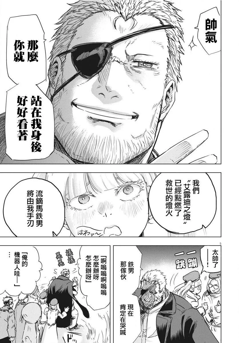 第10话  第5页