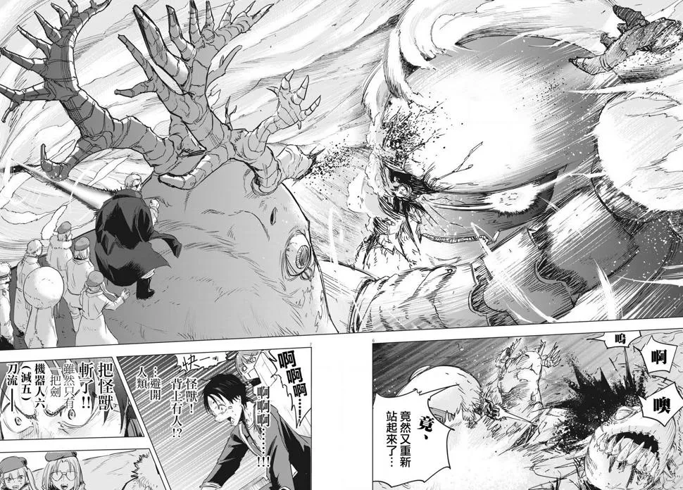 第10话  第6页