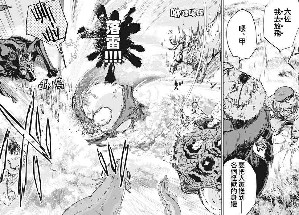 第10话  第7页