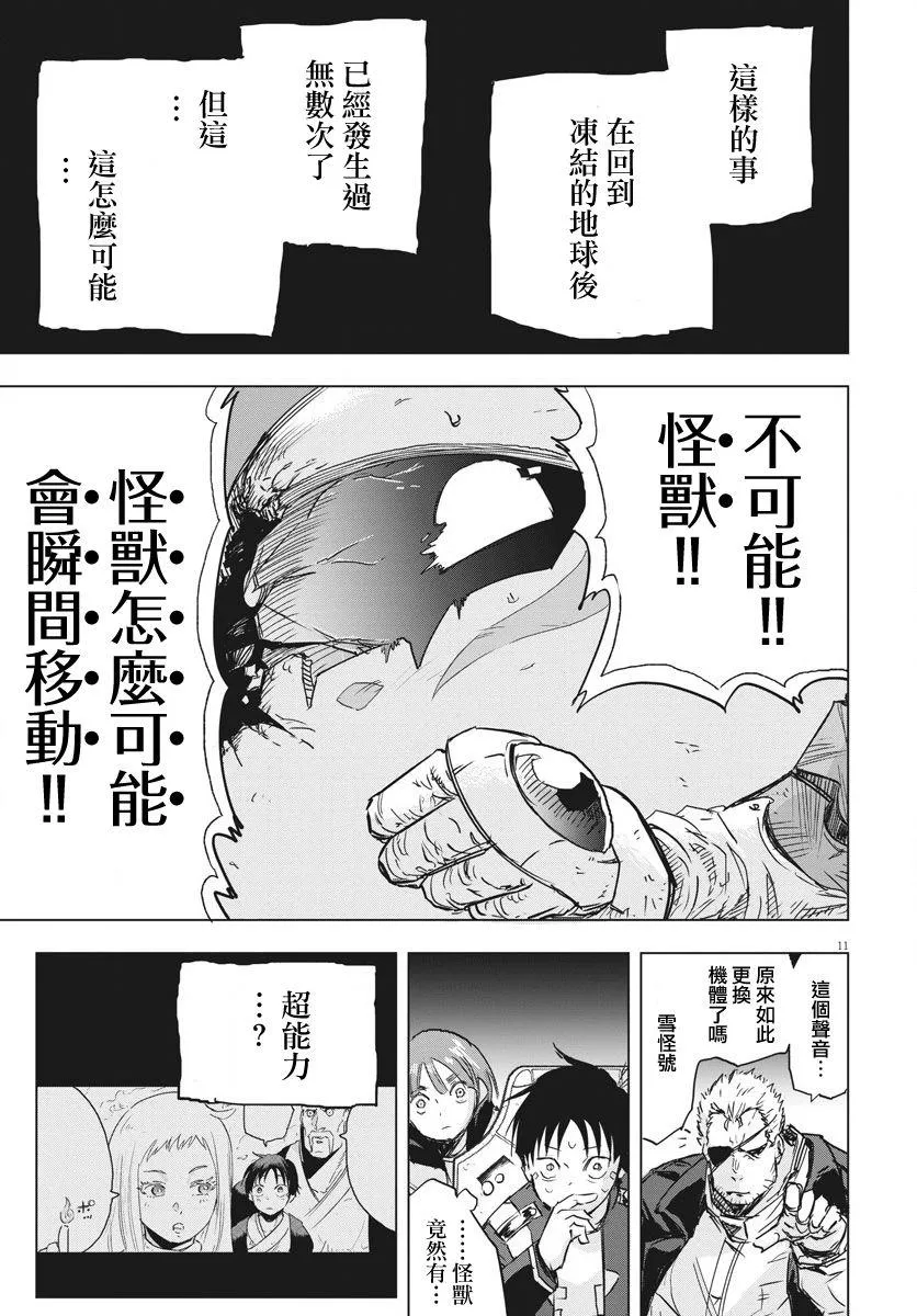 第10话  第9页