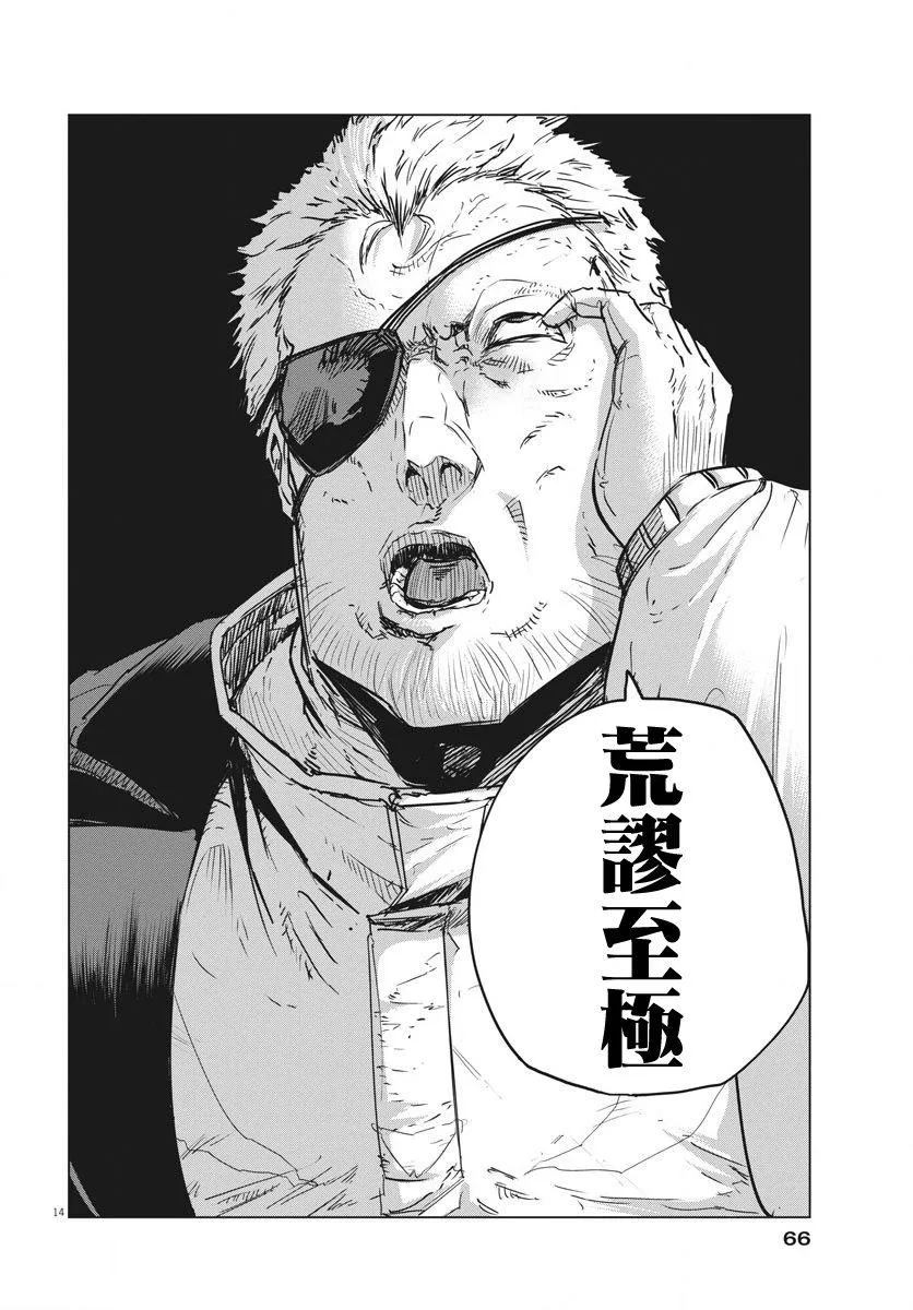 第10话  第12页