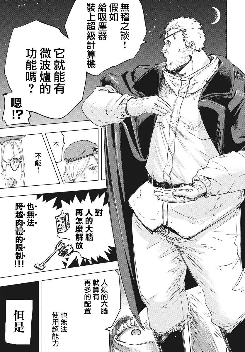 第10话  第13页