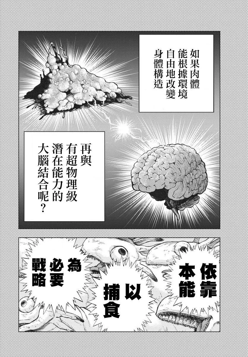 第10话  第14页
