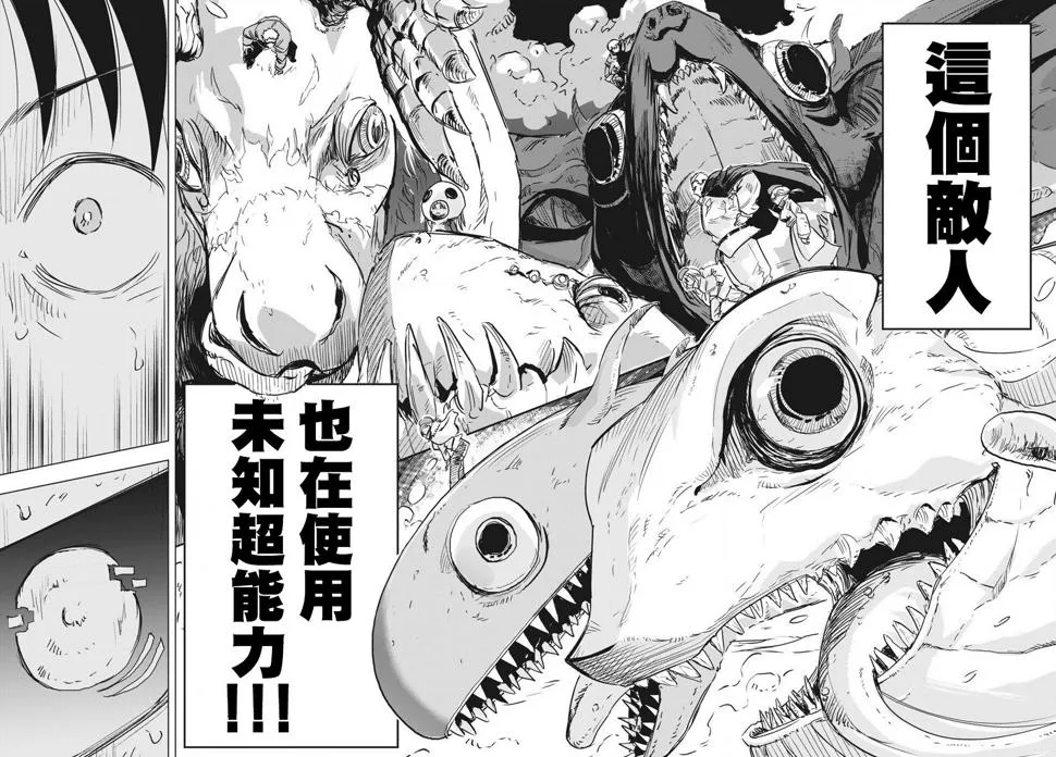 第10话  第16页