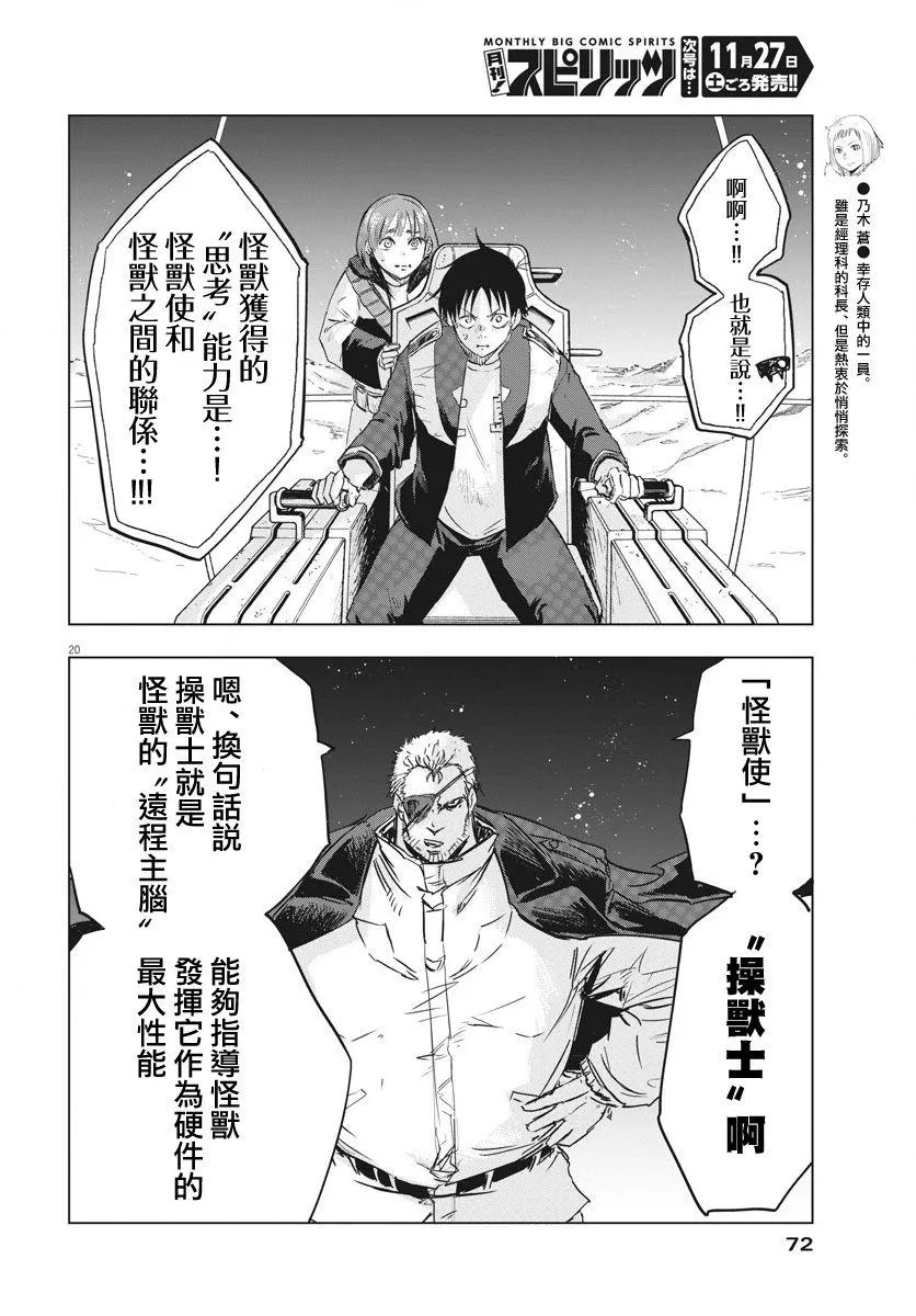 第10话  第17页