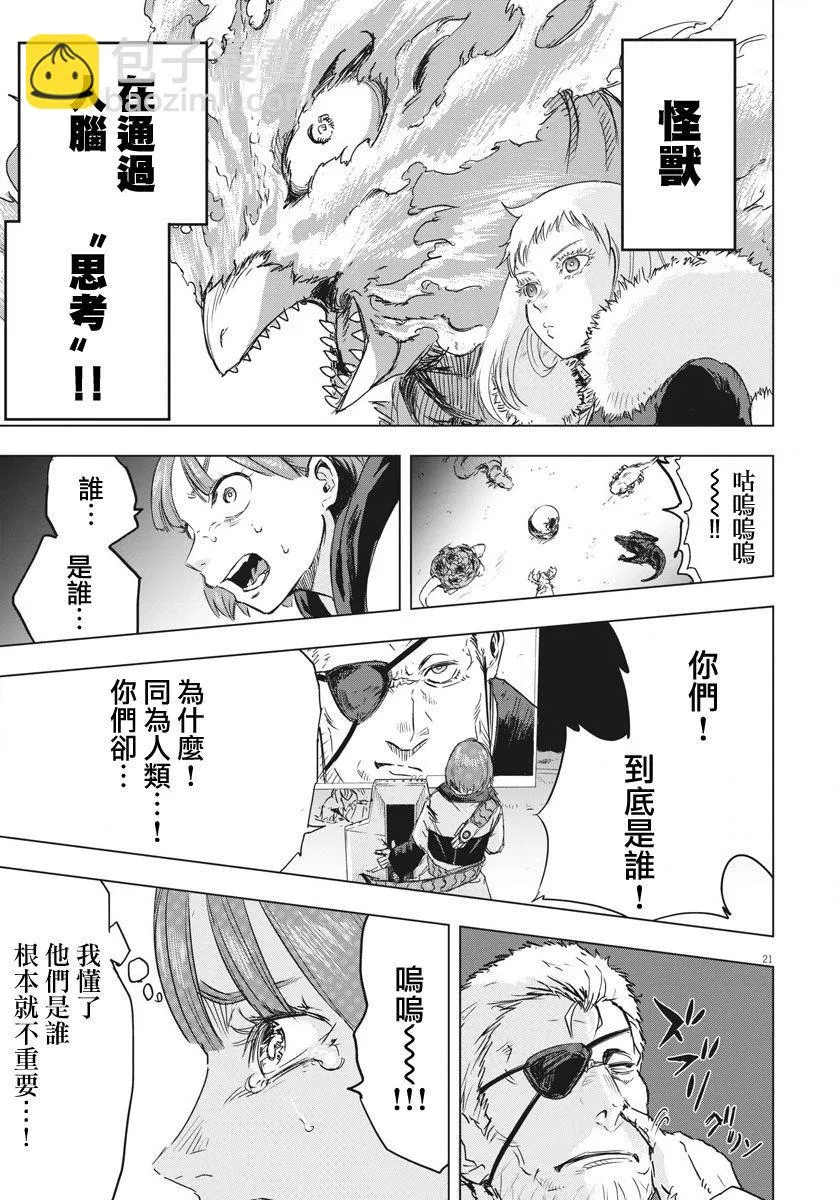 第10话  第18页