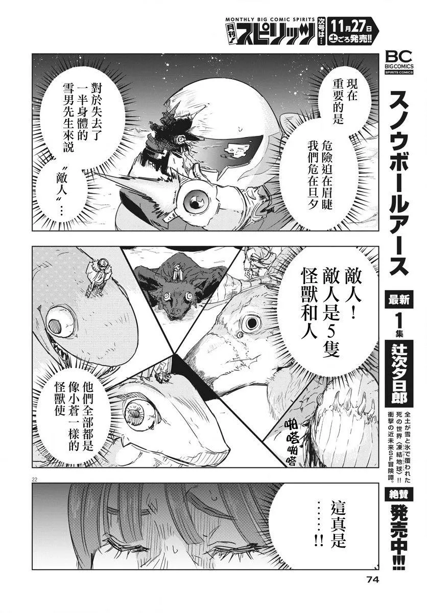 第10话  第19页