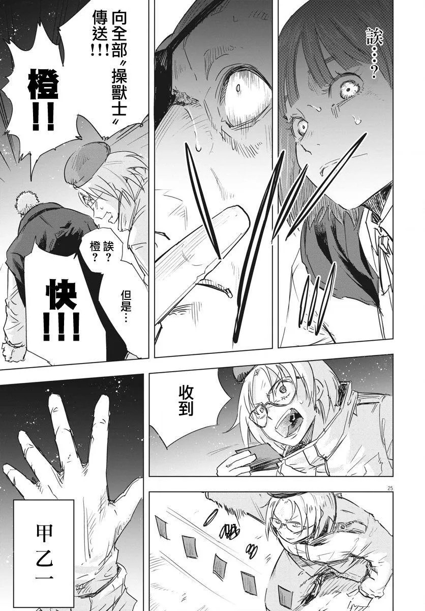 第10话  第22页
