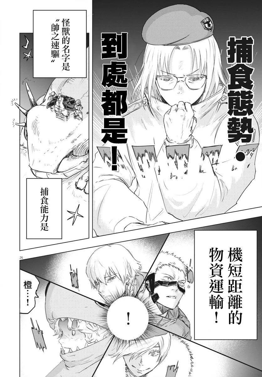 第10话  第23页