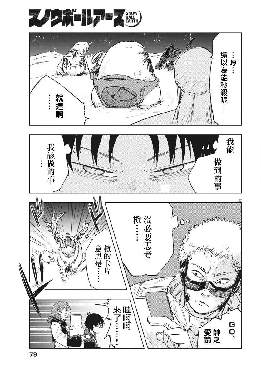 第10话  第24页