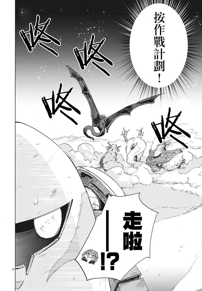 第10话  第25页