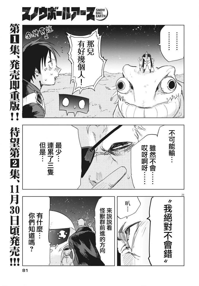 第10话  第26页
