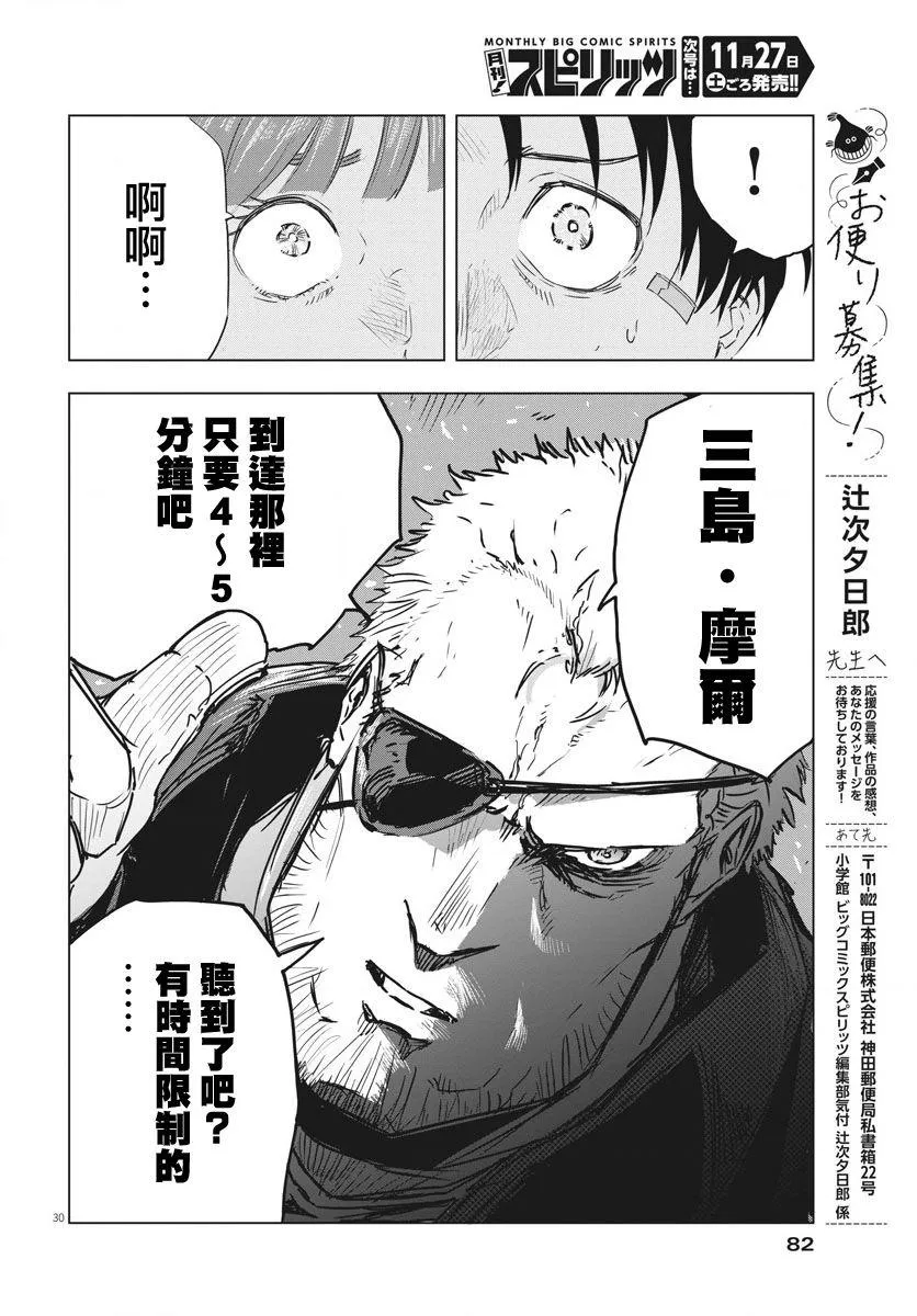 第10话  第27页