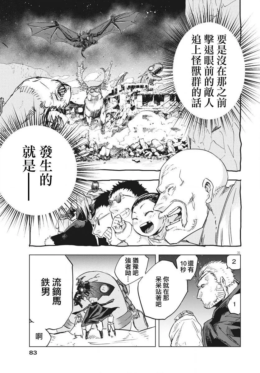 第10话  第28页