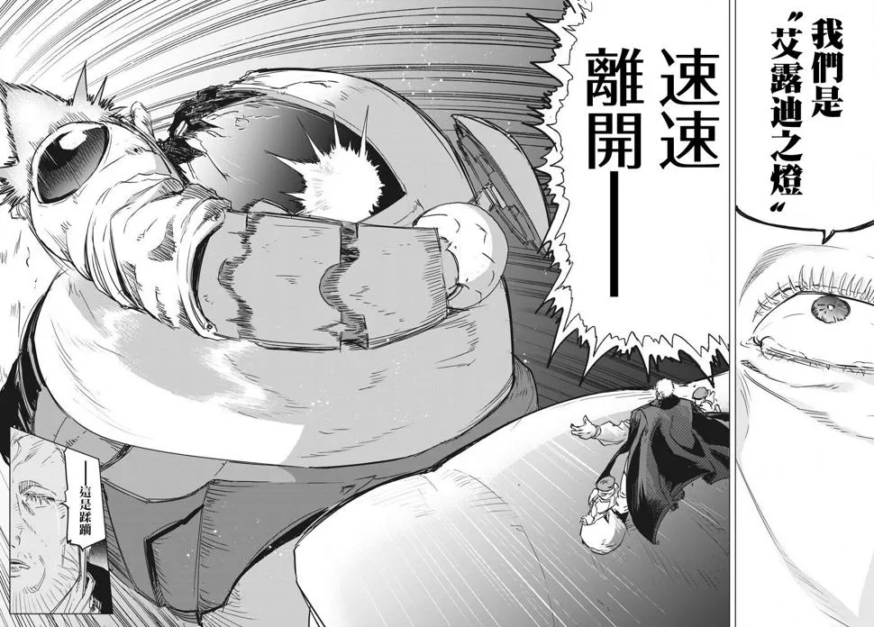 第10话  第29页