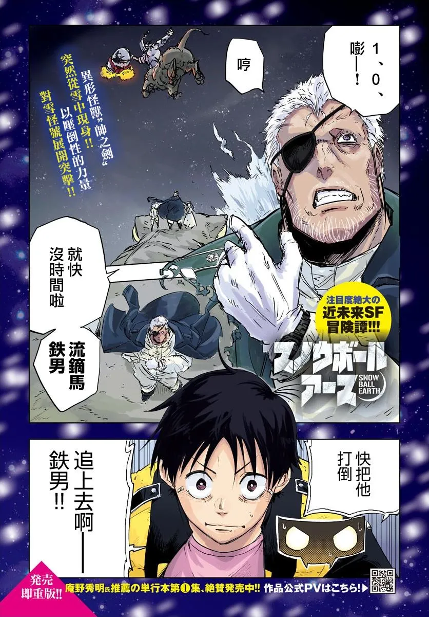 第11话  第1页