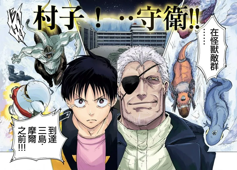 第11话  第2页
