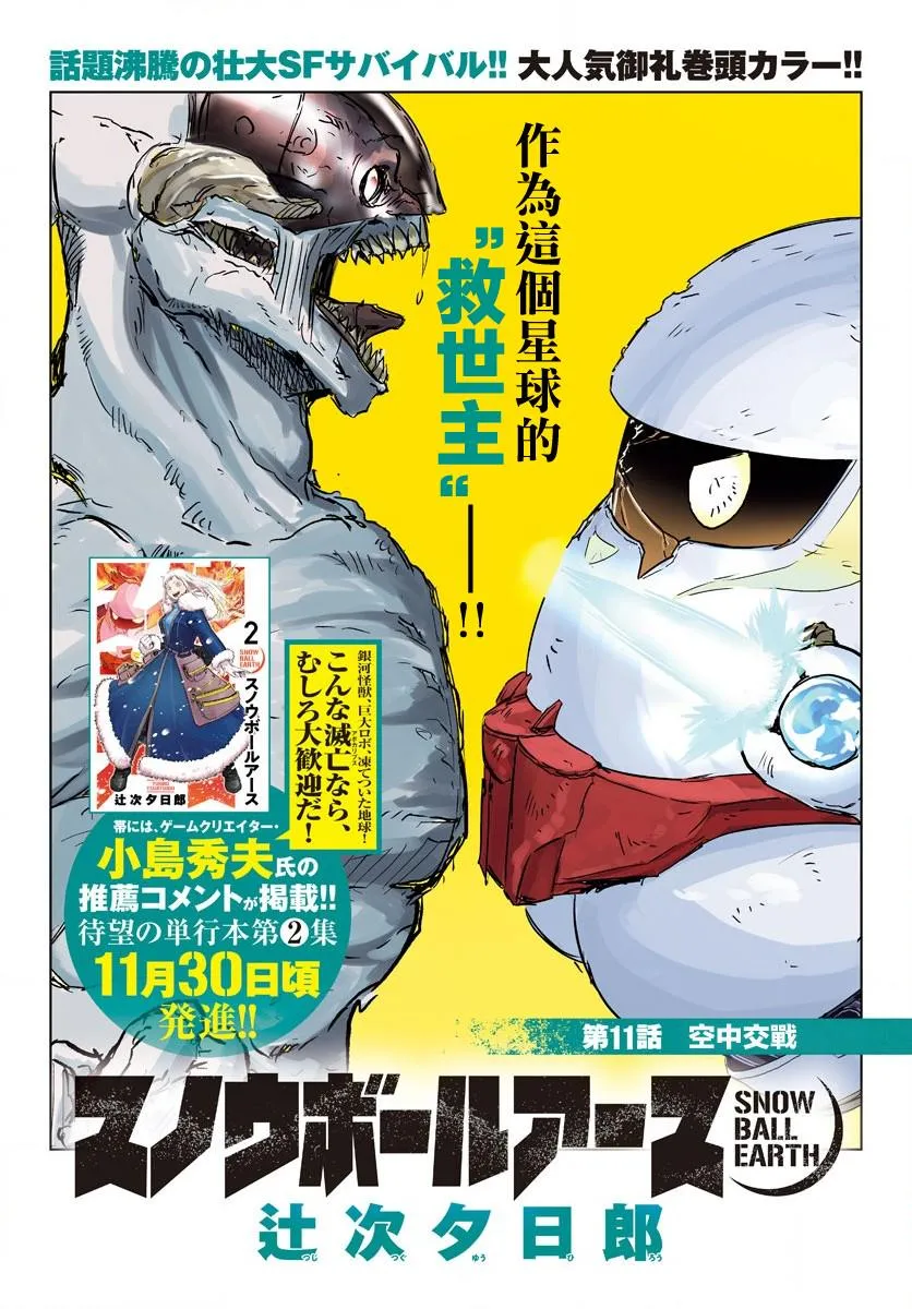 第11话  第5页