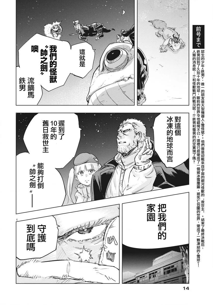 第11话  第7页