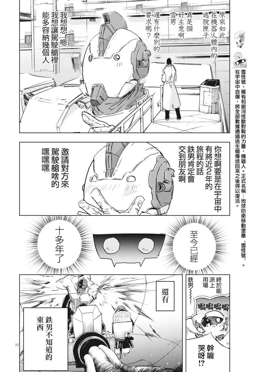 第11话  第11页
