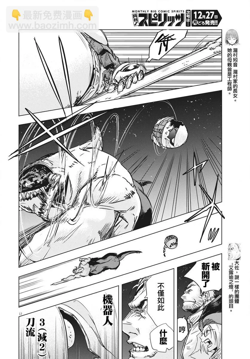 第11话  第13页