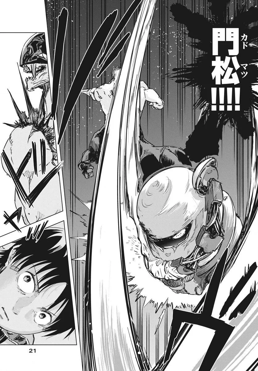 第11话  第14页