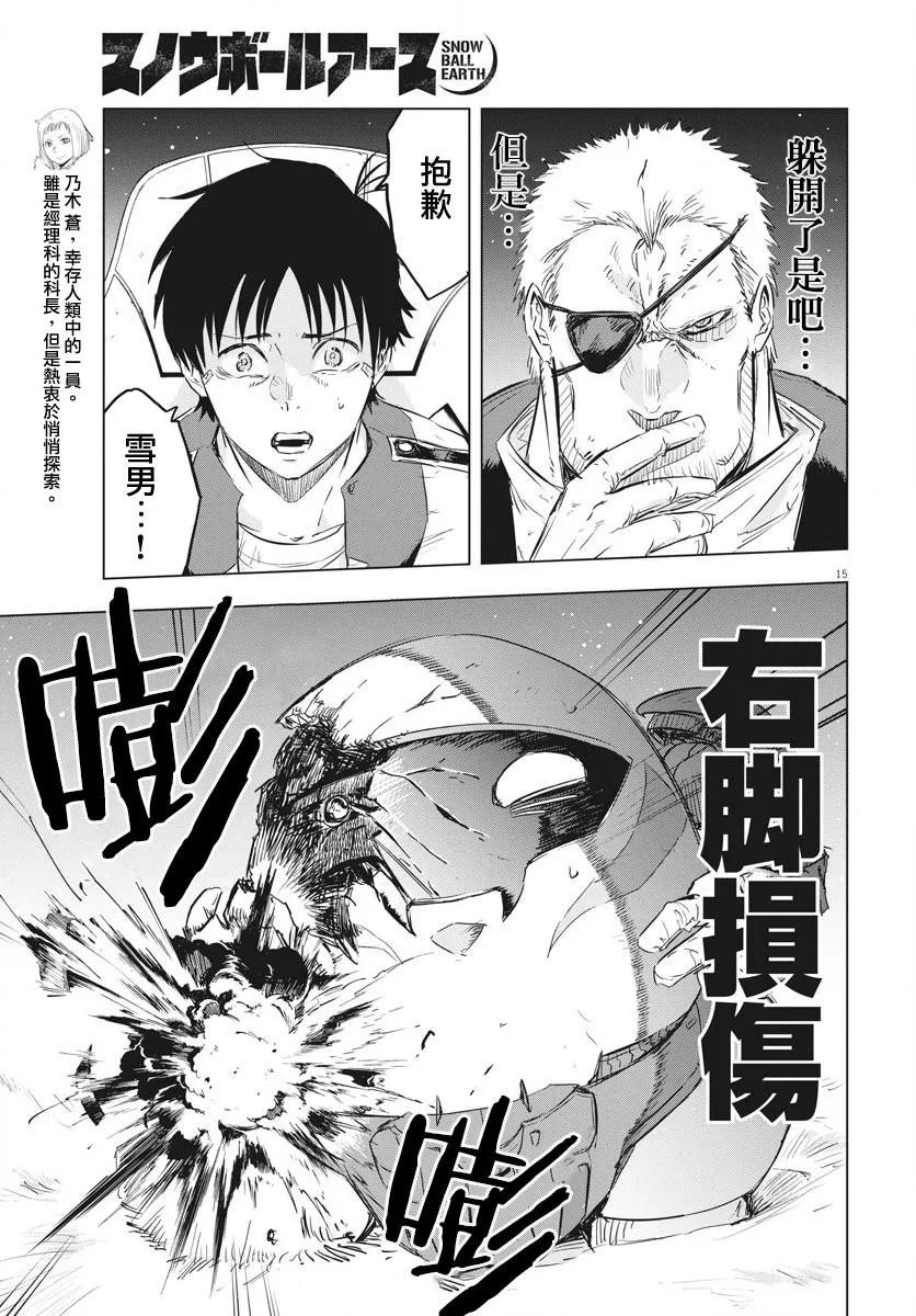 第11话  第16页