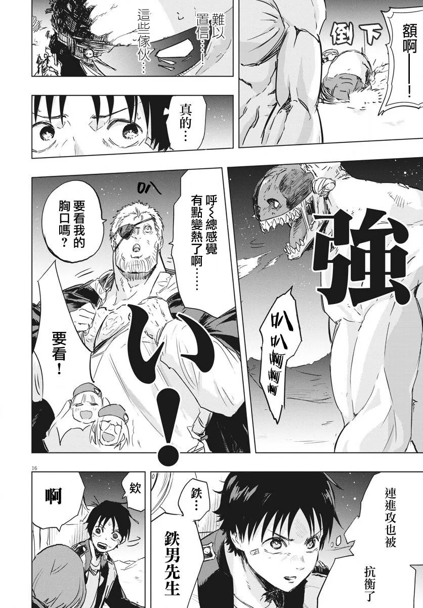 第11话  第17页