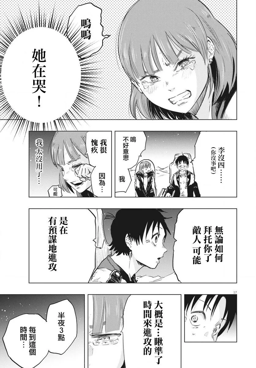 第11话  第18页