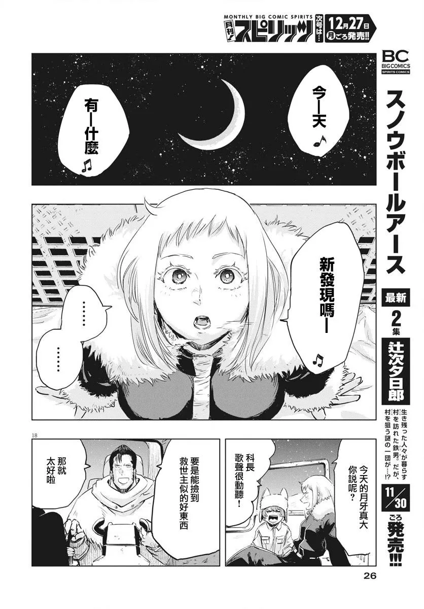 第11话  第19页