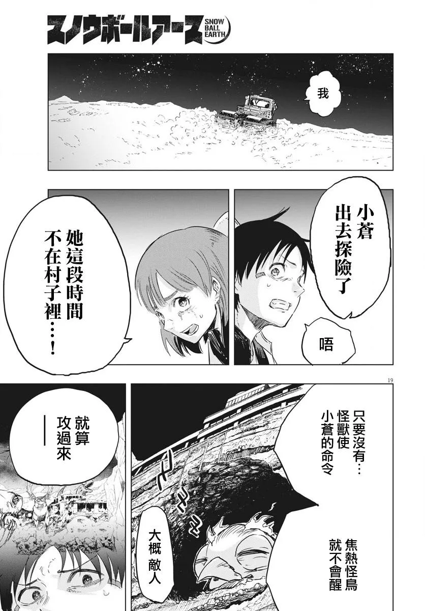 第11话  第20页