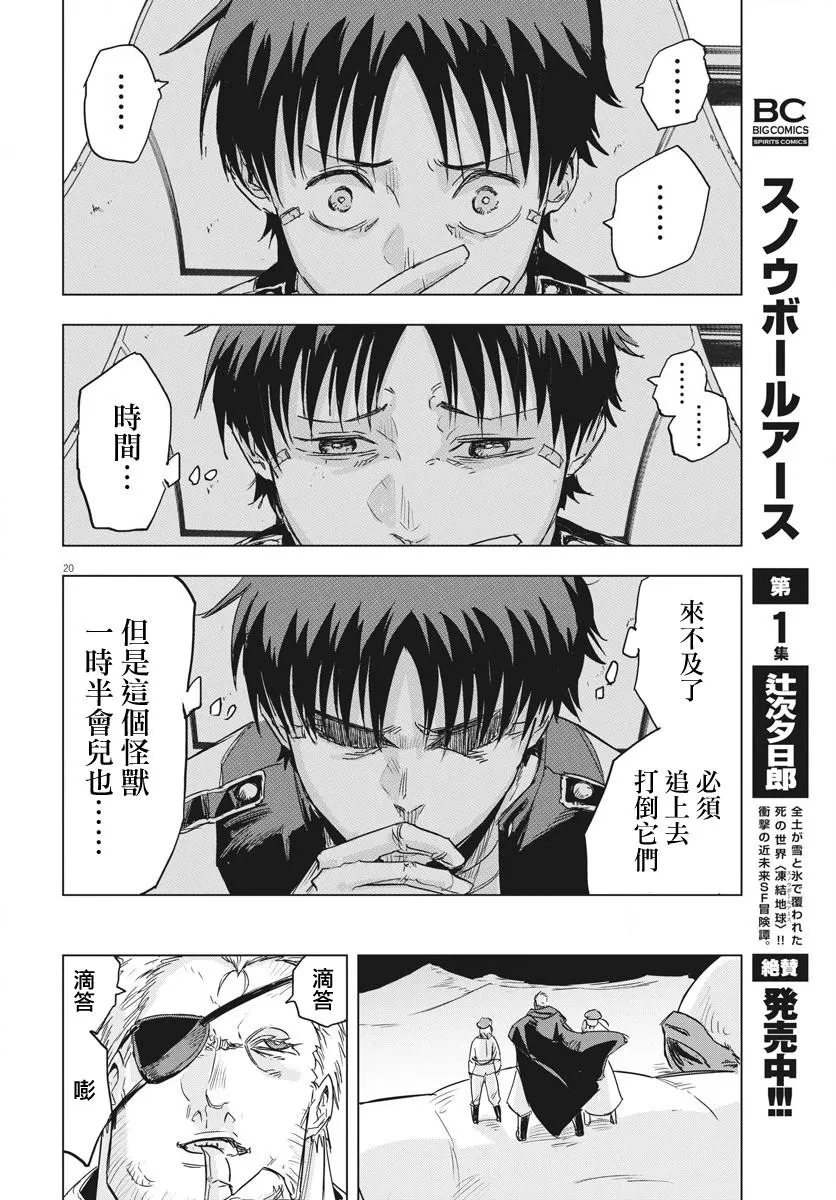 第11话  第21页
