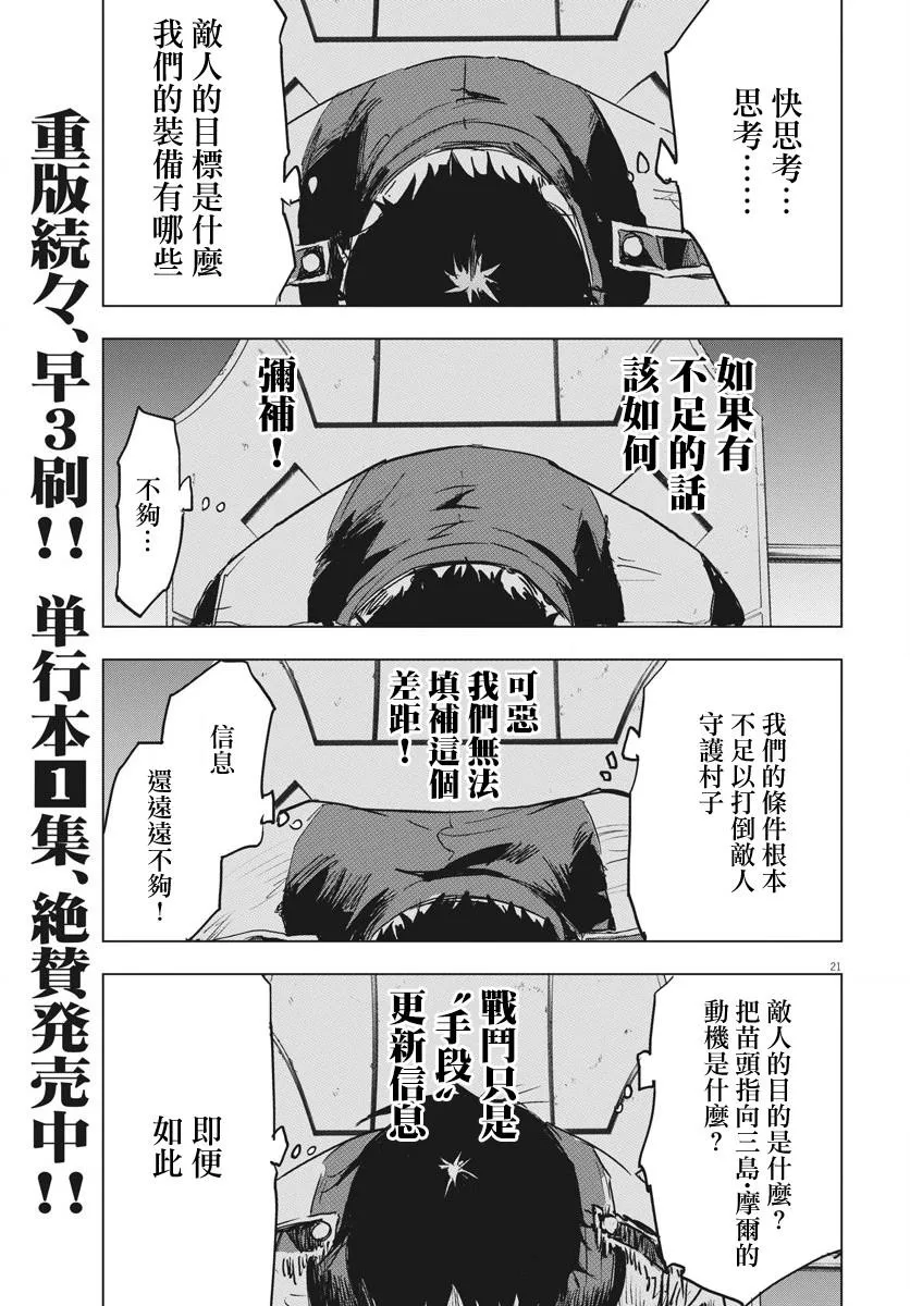 第11话  第22页