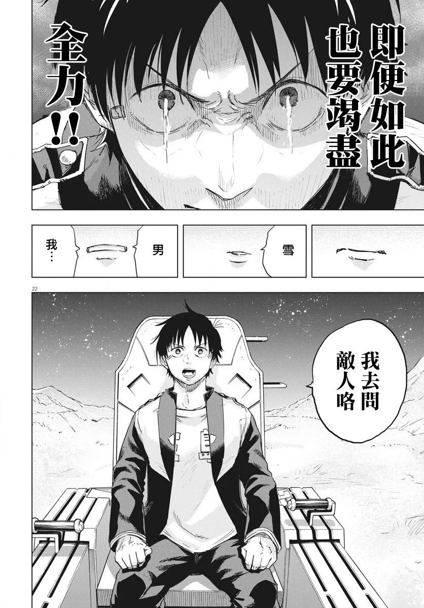 第11话  第23页