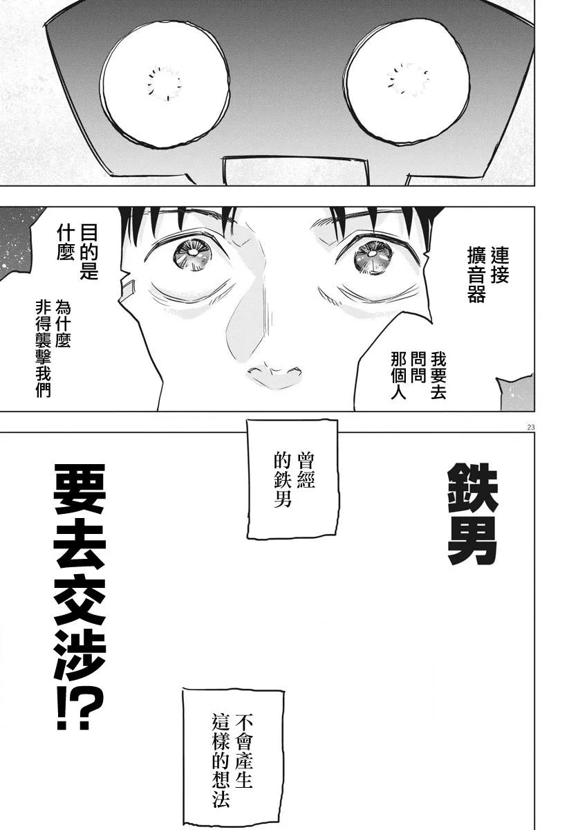 第11话  第24页