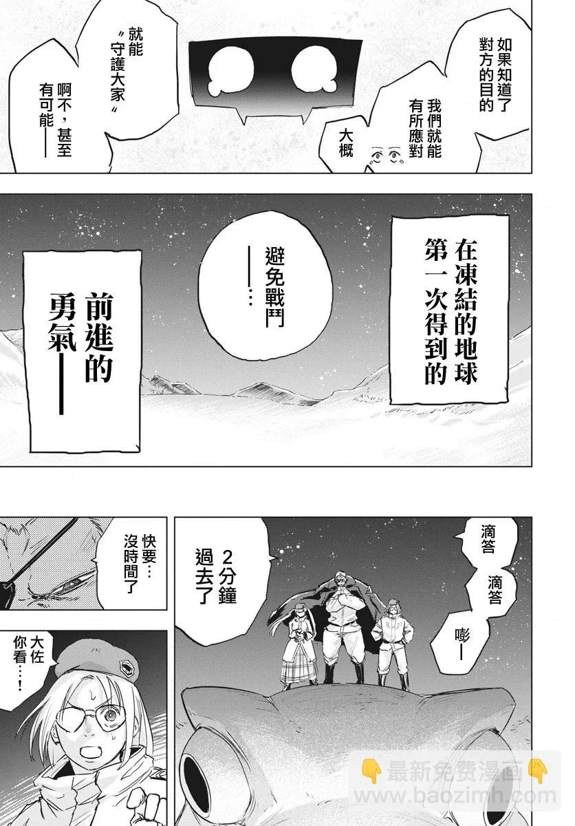 第11话  第26页